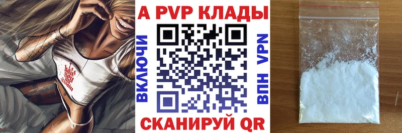 А ПВП VHQ  где купить наркоту  Луховицы 