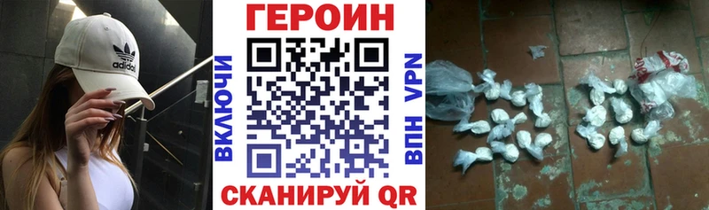 ГЕРОИН белый  дарнет шоп  Луховицы 