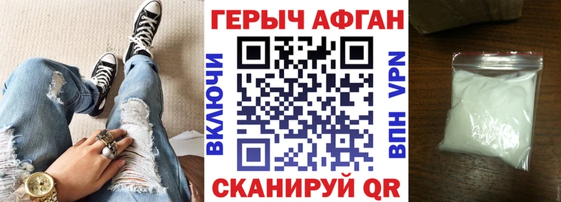 Героин Афган Луховицы